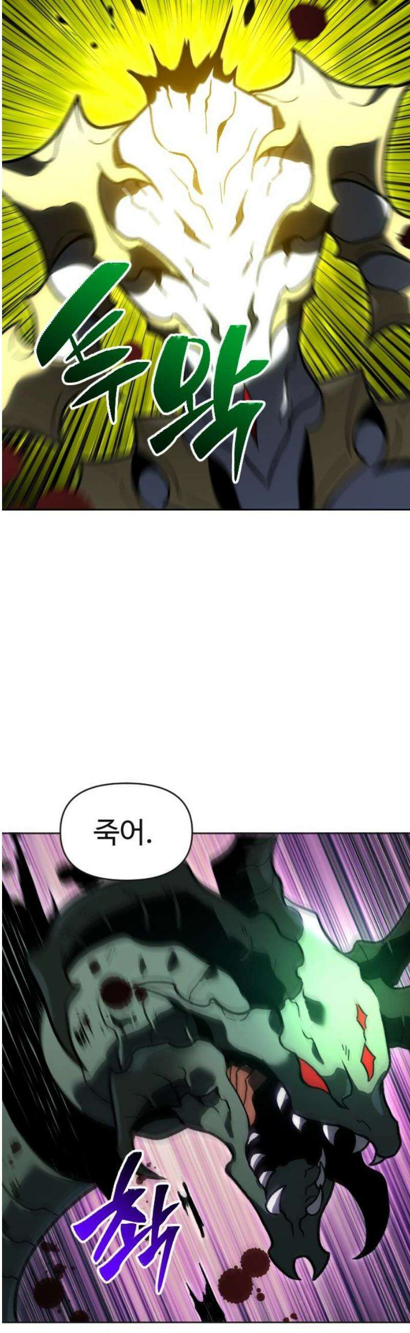 보스였음 2부 009． 개편 5