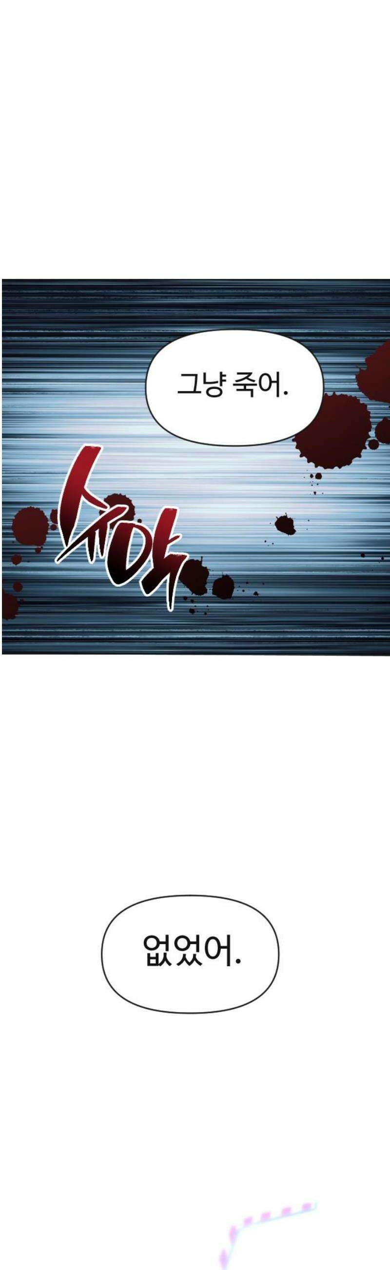 보스였음 2부 009． 개편 6
