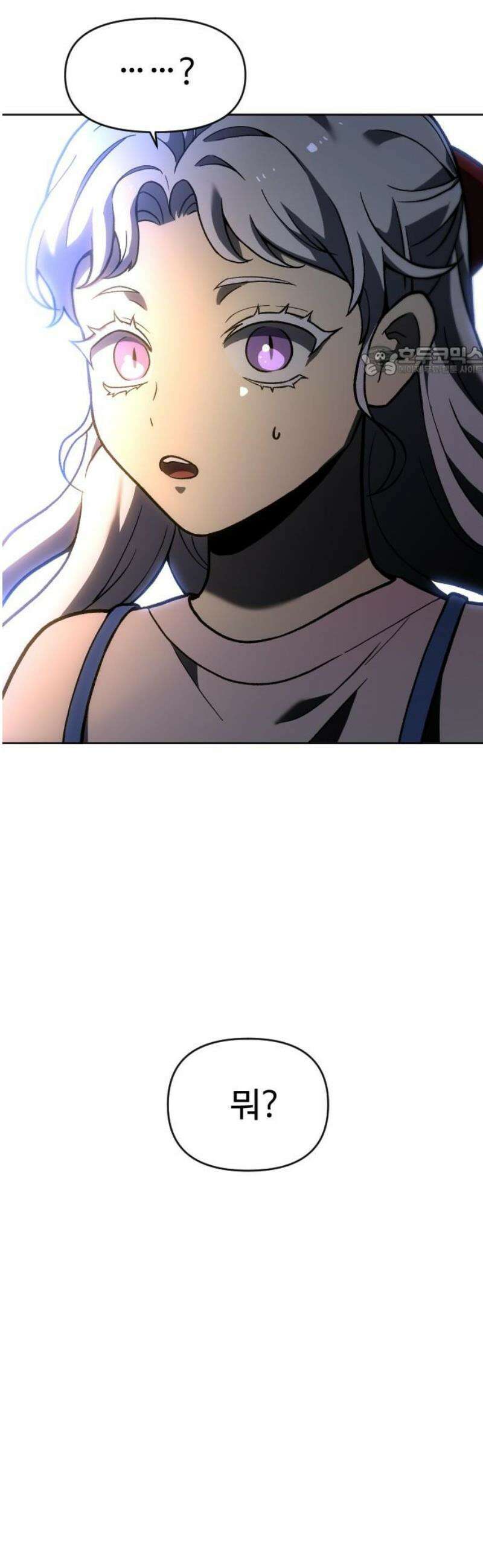 보스였음 2부 009． 개편 9