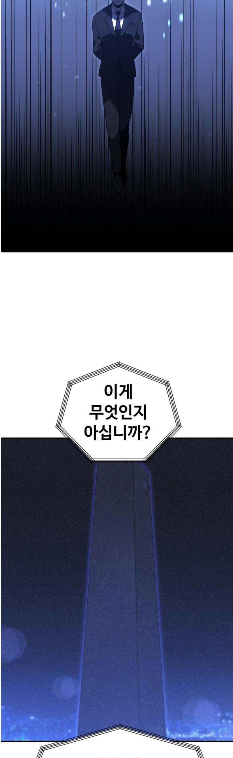 보스였음 2부 009． 개편 61