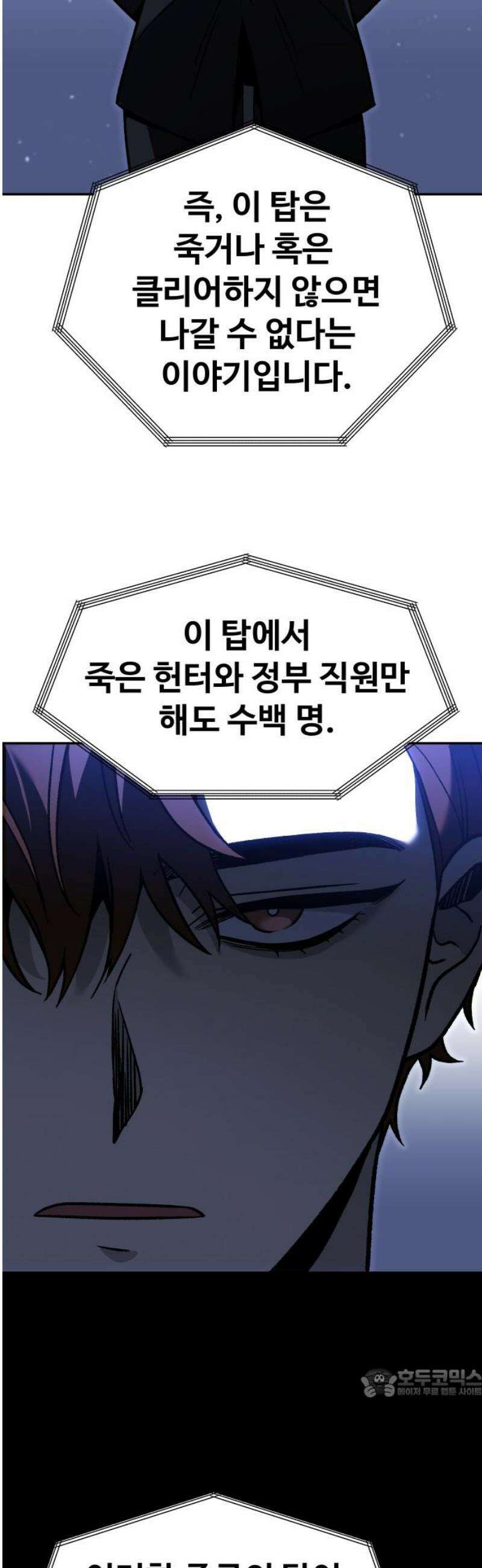 보스였음 2부 009． 개편 64