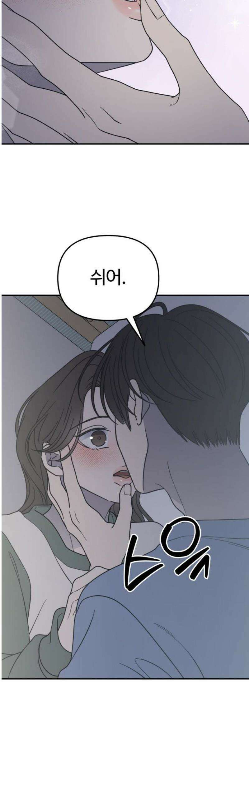사내연애 사절! 59화 3