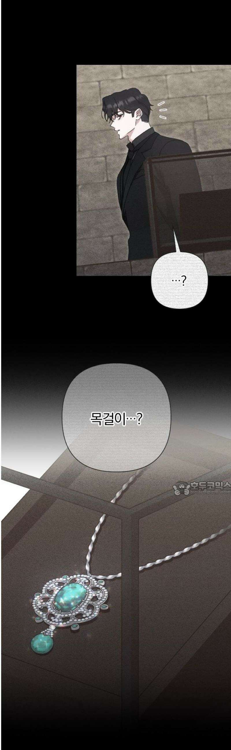 후회조차 사치인 당신들에게 56화 15