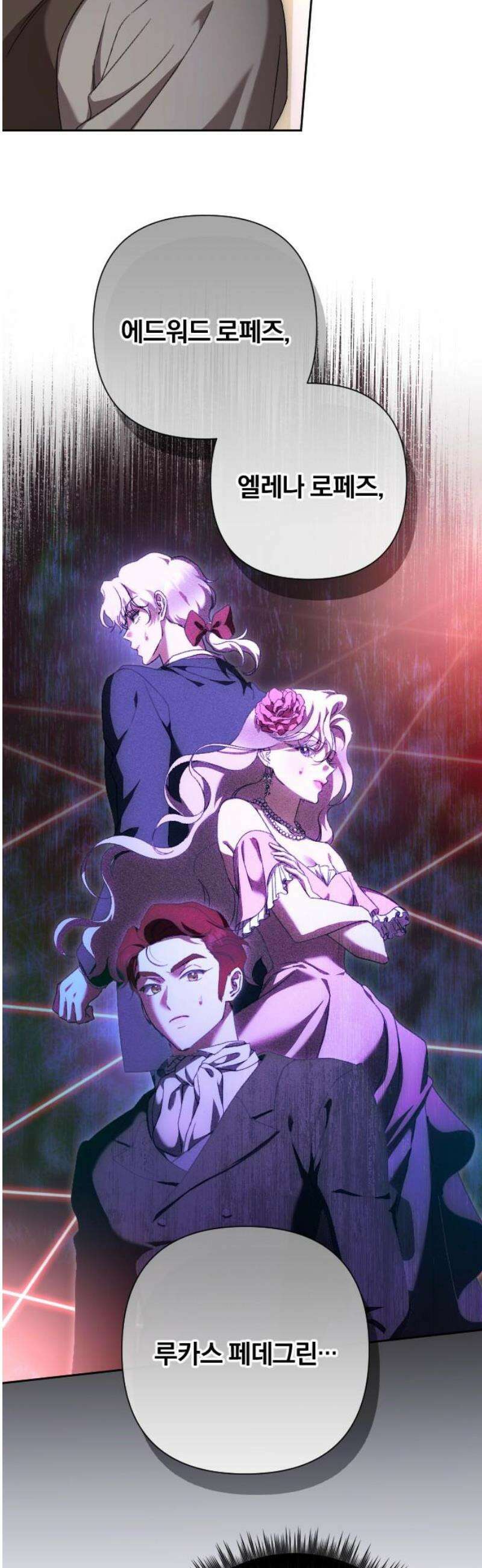후회조차 사치인 당신들에게 56화 23