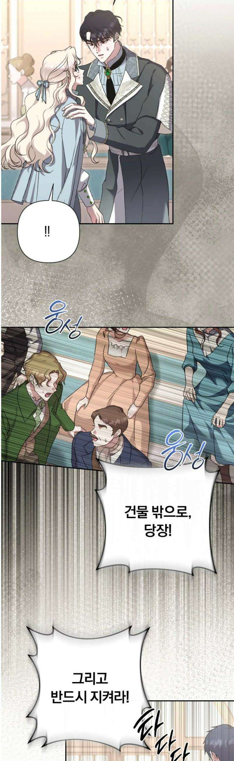 후회조차 사치인 당신들에게 56화 35