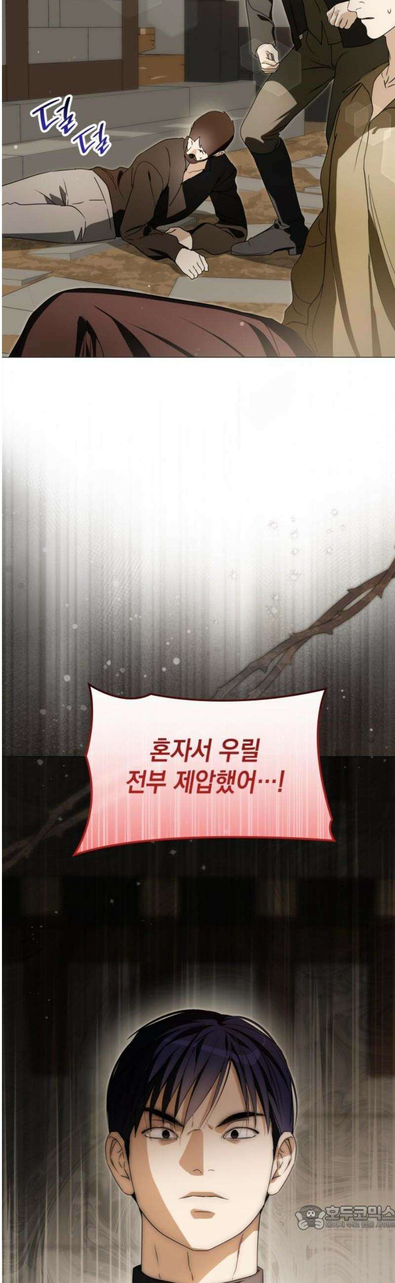 내가 키운 미친개에게 감금당했다 44화 4