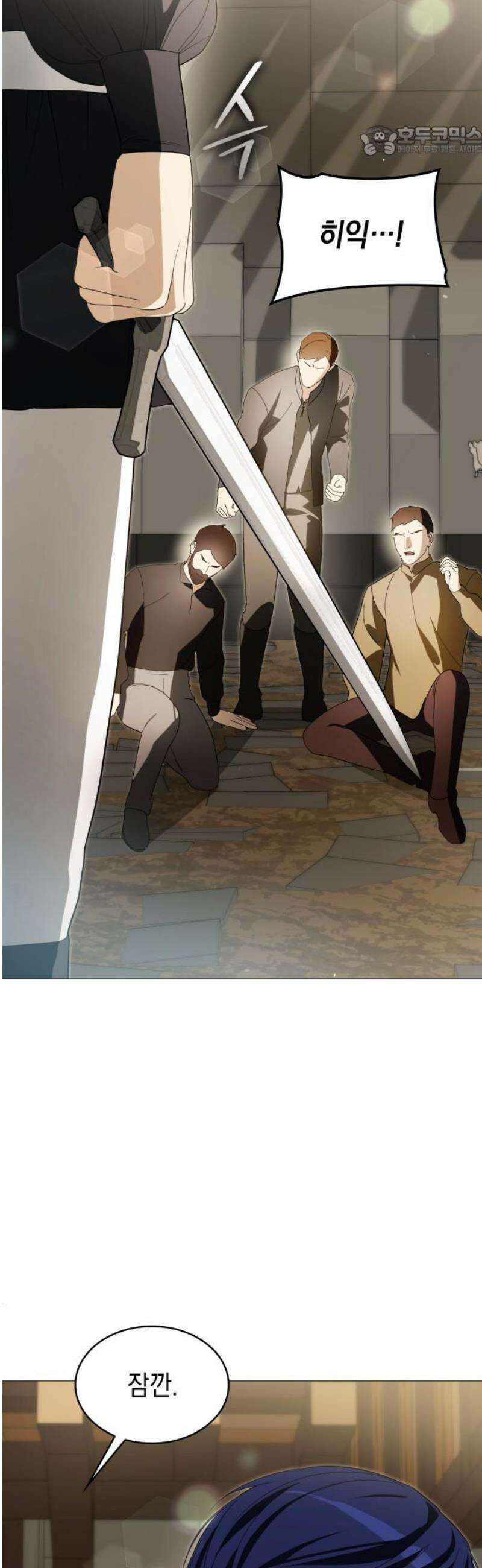 내가 키운 미친개에게 감금당했다 44화 7