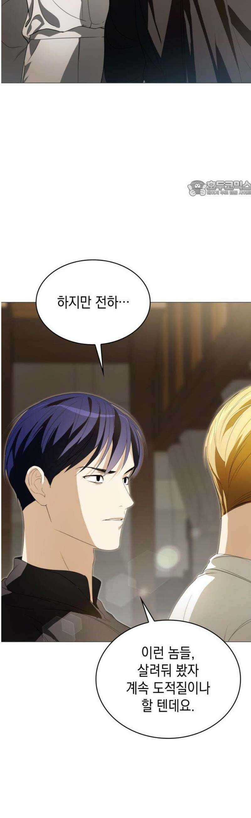 내가 키운 미친개에게 감금당했다 44화 9