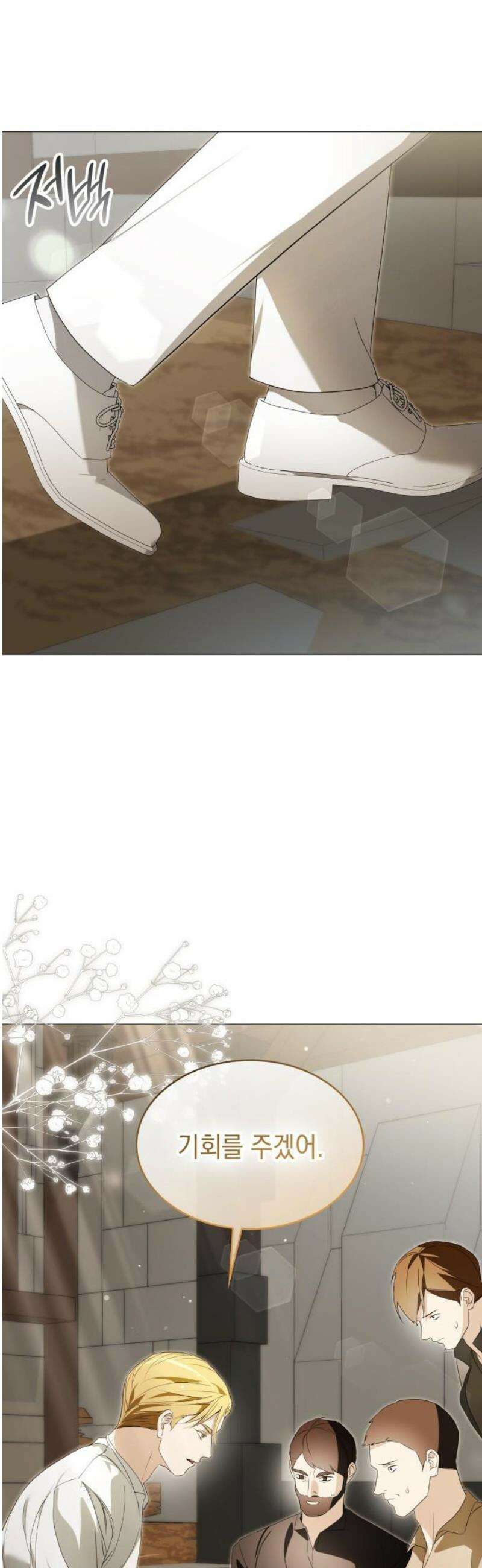 내가 키운 미친개에게 감금당했다 44화 10