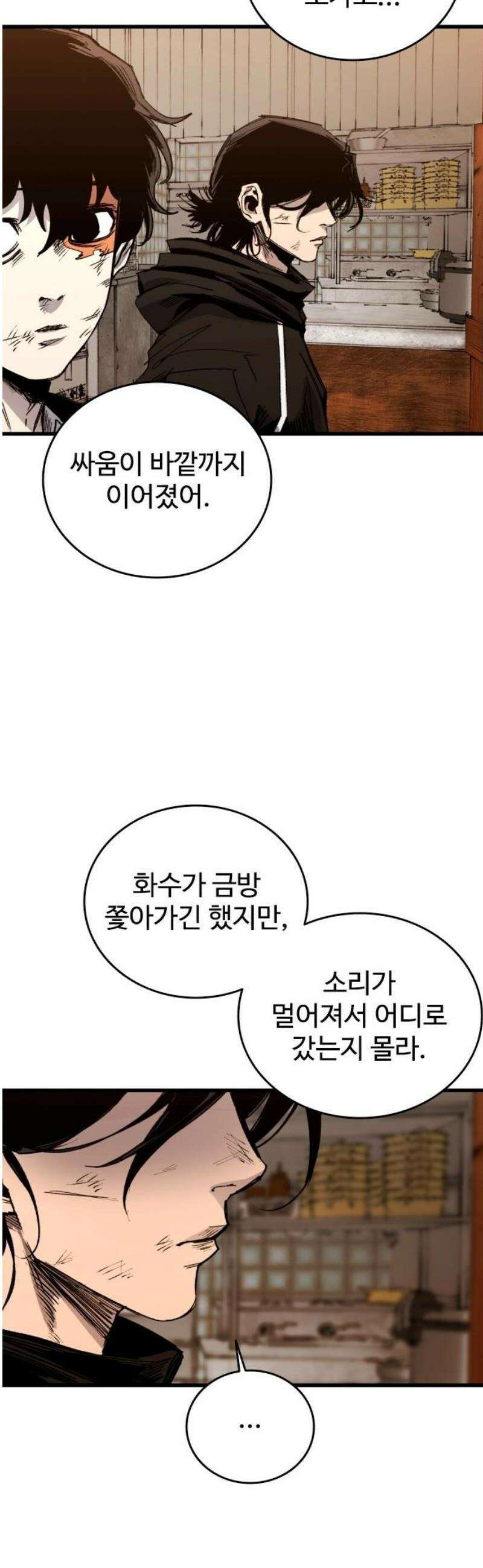 하이클래스 37화 송곳(2) 3