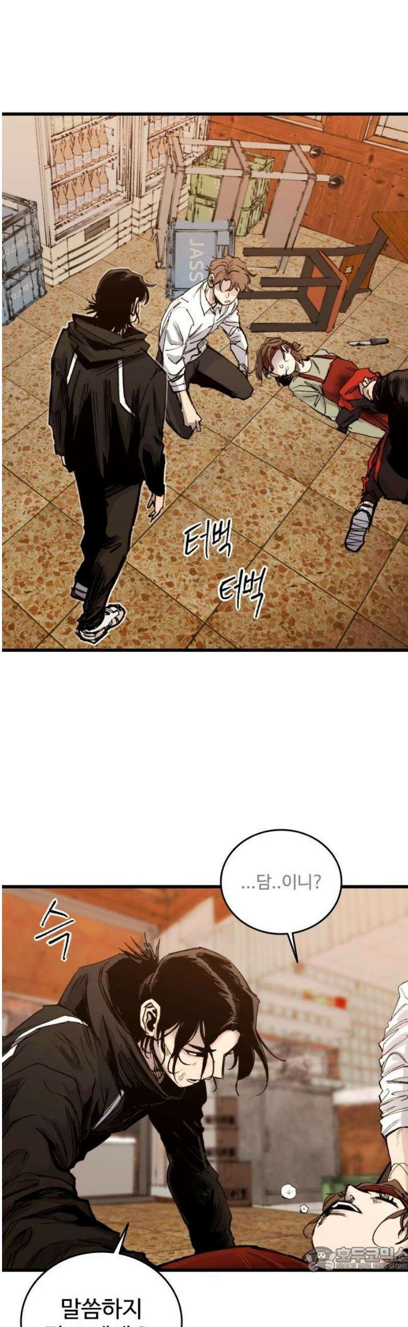 하이클래스 37화 송곳(2) 4