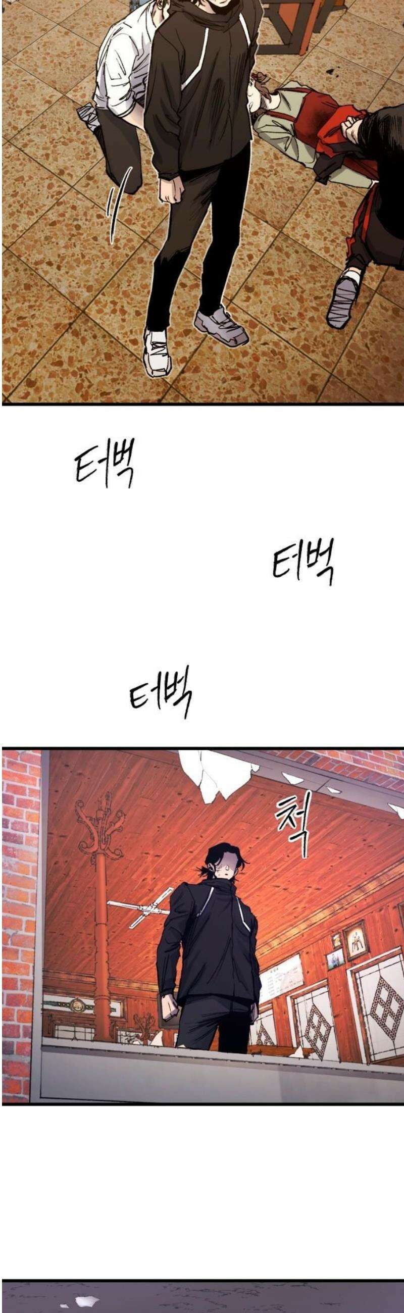 하이클래스 37화 송곳(2) 6