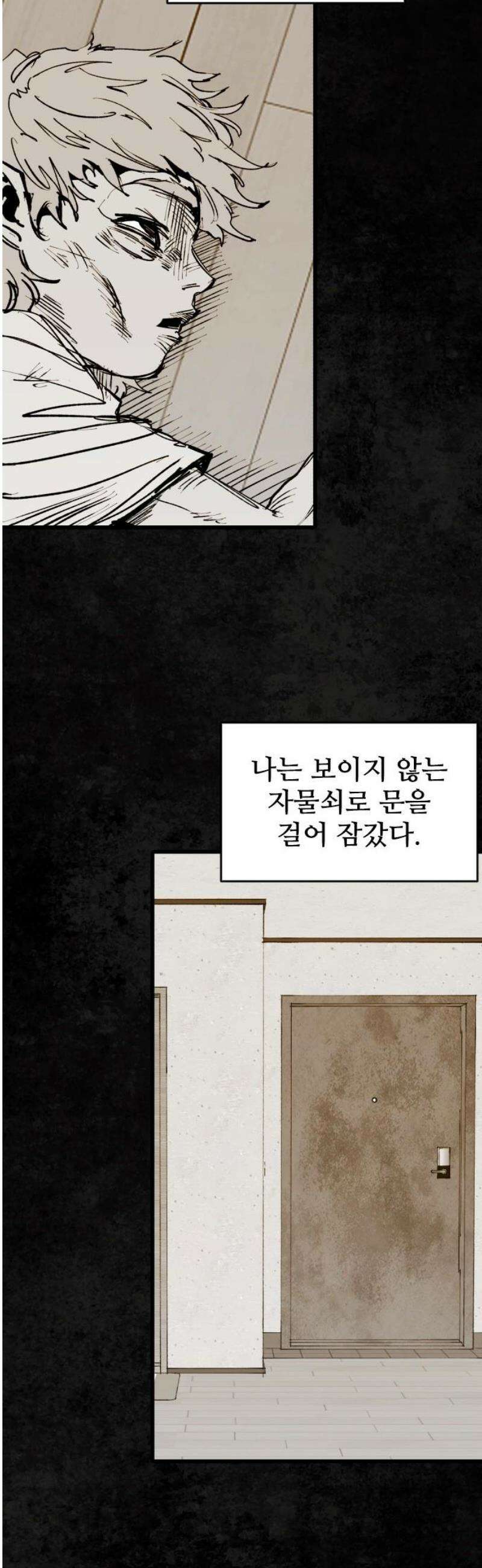 하이클래스 37화 송곳(2) 14