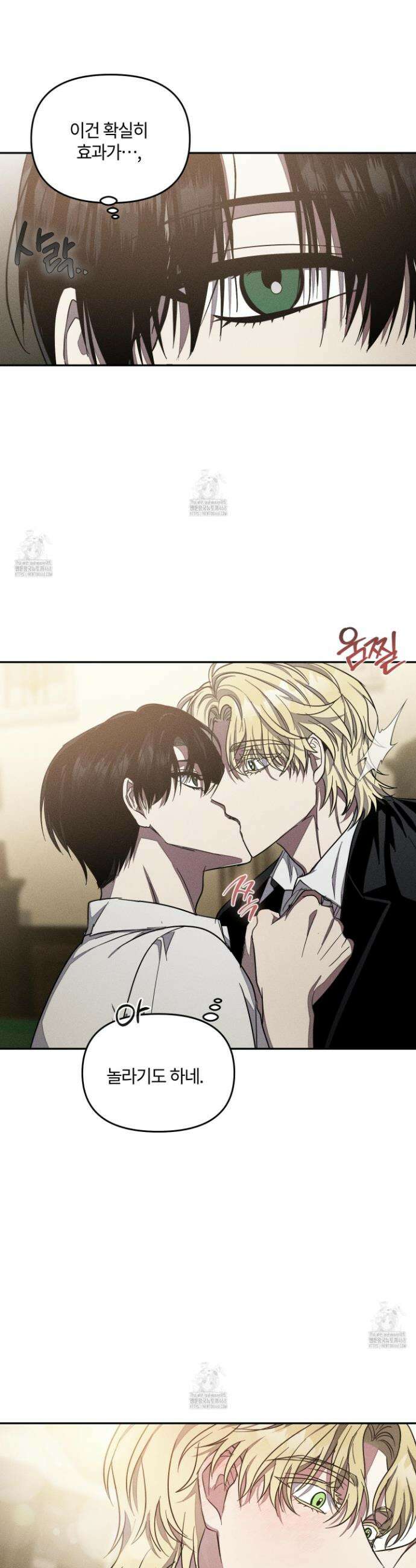 레프트 플룩 퍼블릭 스쿨 34화 2