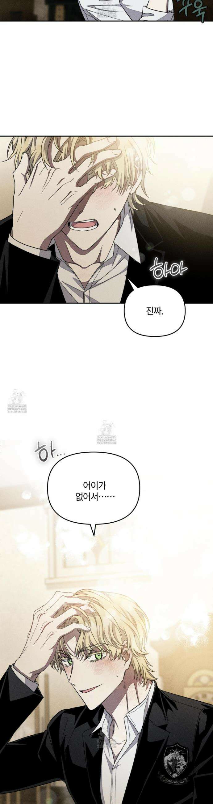 레프트 플룩 퍼블릭 스쿨 34화 5