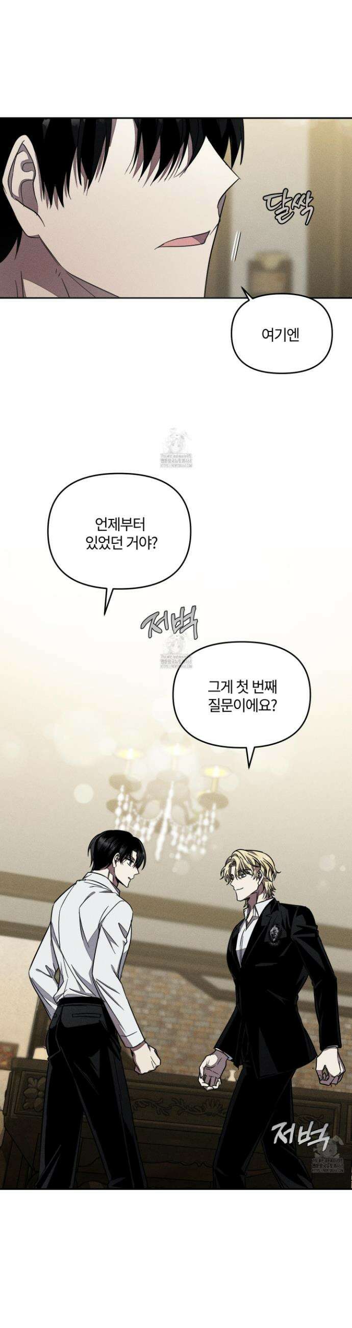 레프트 플룩 퍼블릭 스쿨 34화 11