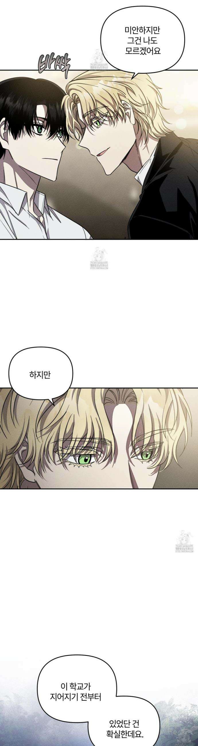 레프트 플룩 퍼블릭 스쿨 34화 13