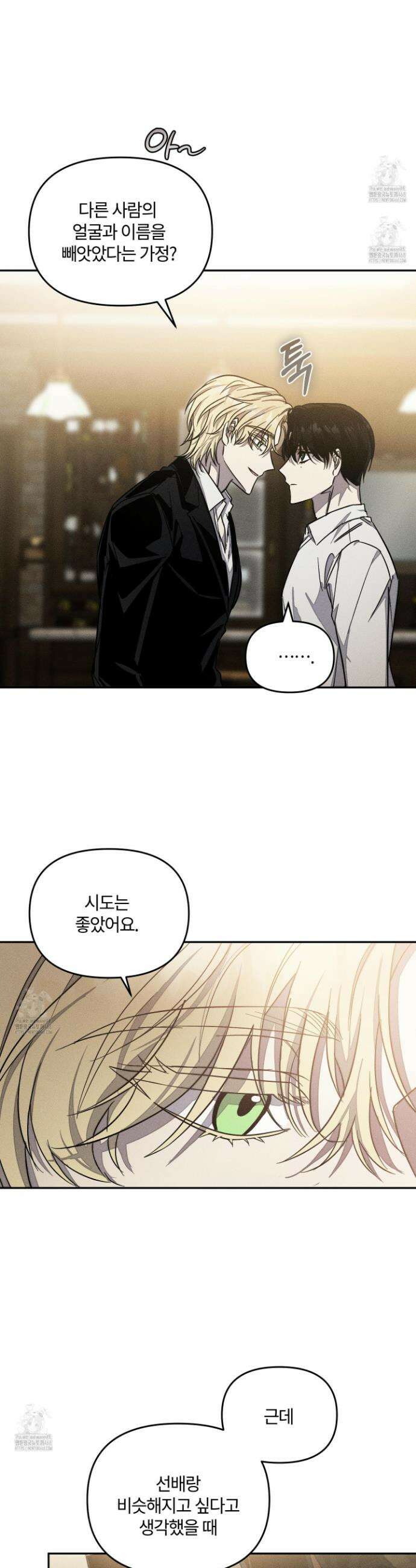 레프트 플룩 퍼블릭 스쿨 34화 16