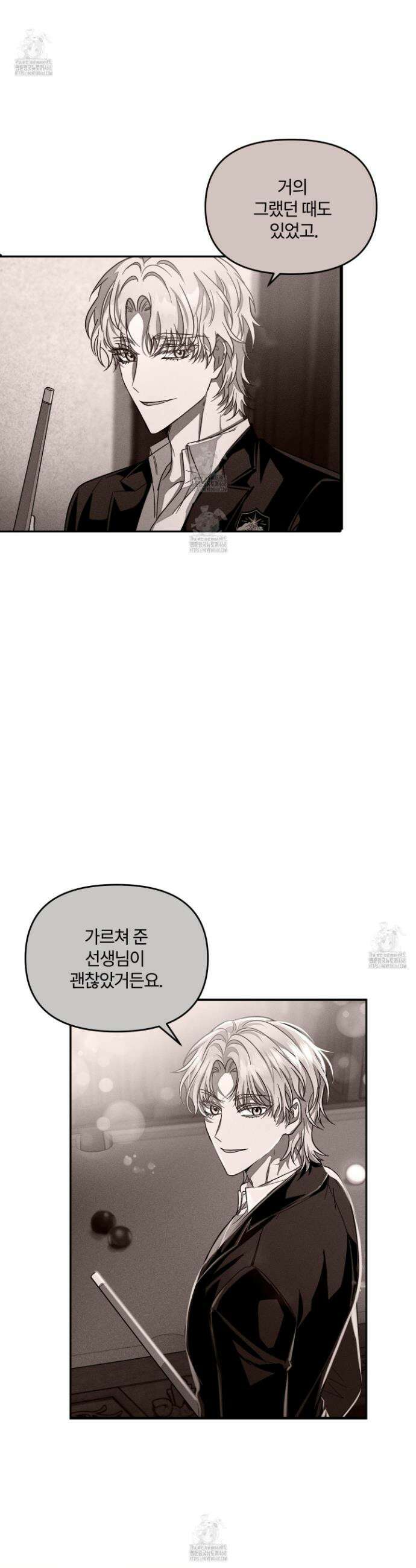 레프트 플룩 퍼블릭 스쿨 34화 19