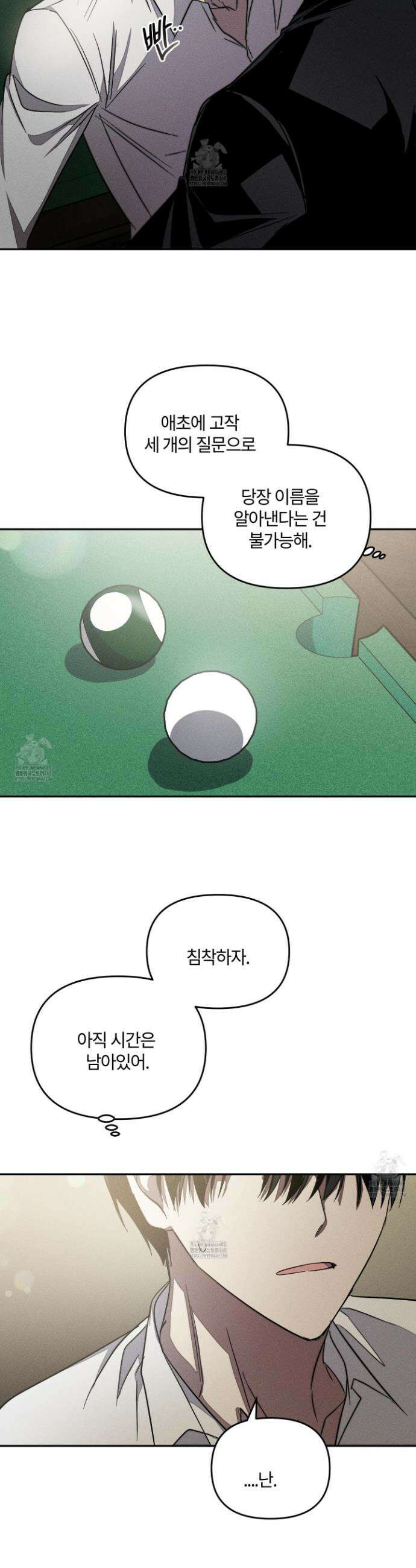 레프트 플룩 퍼블릭 스쿨 34화 22