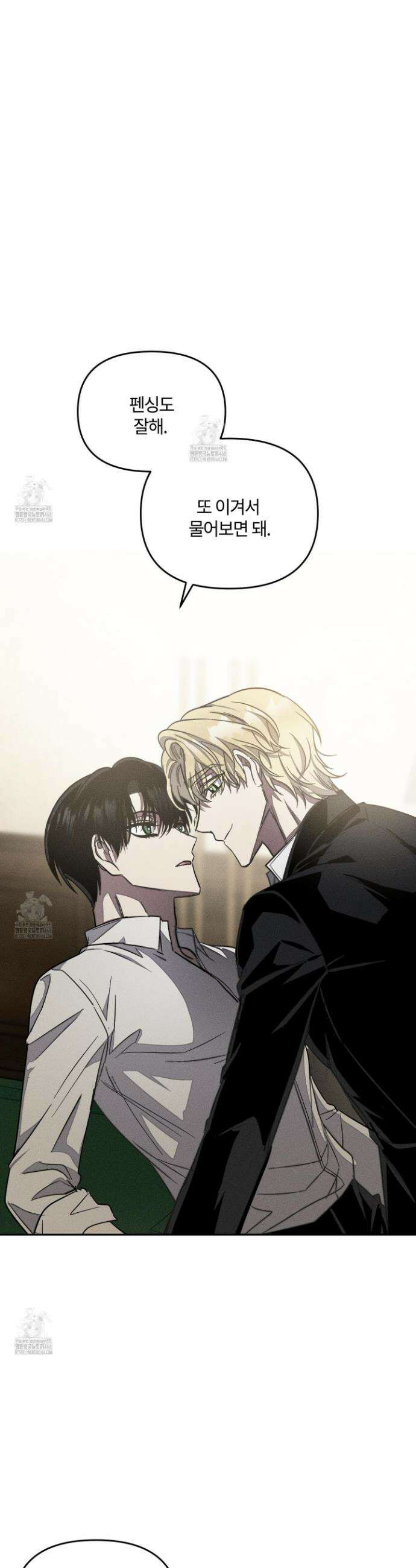 레프트 플룩 퍼블릭 스쿨 34화 23