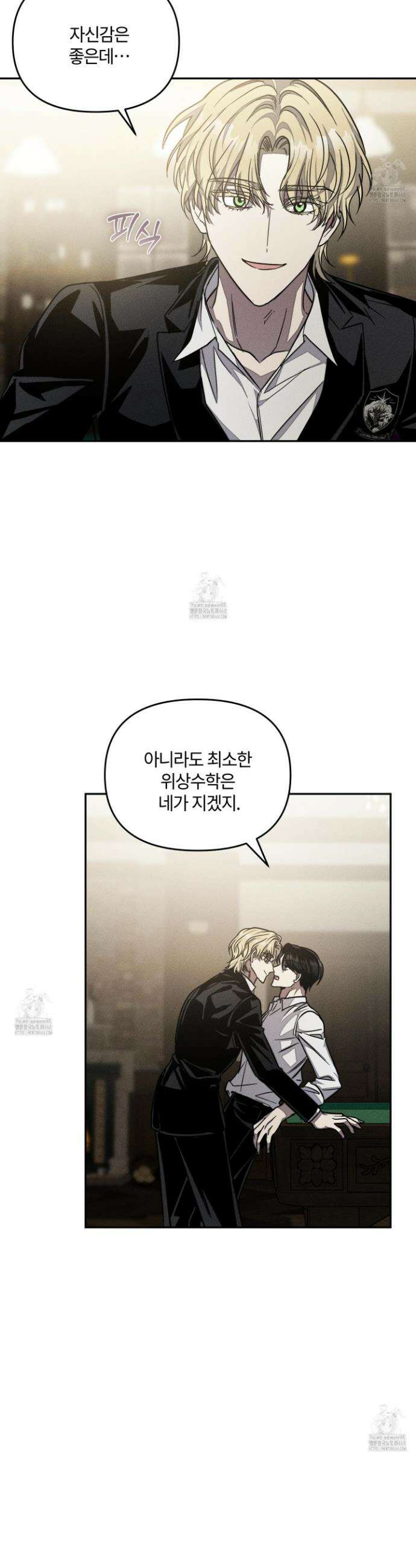레프트 플룩 퍼블릭 스쿨 34화 24