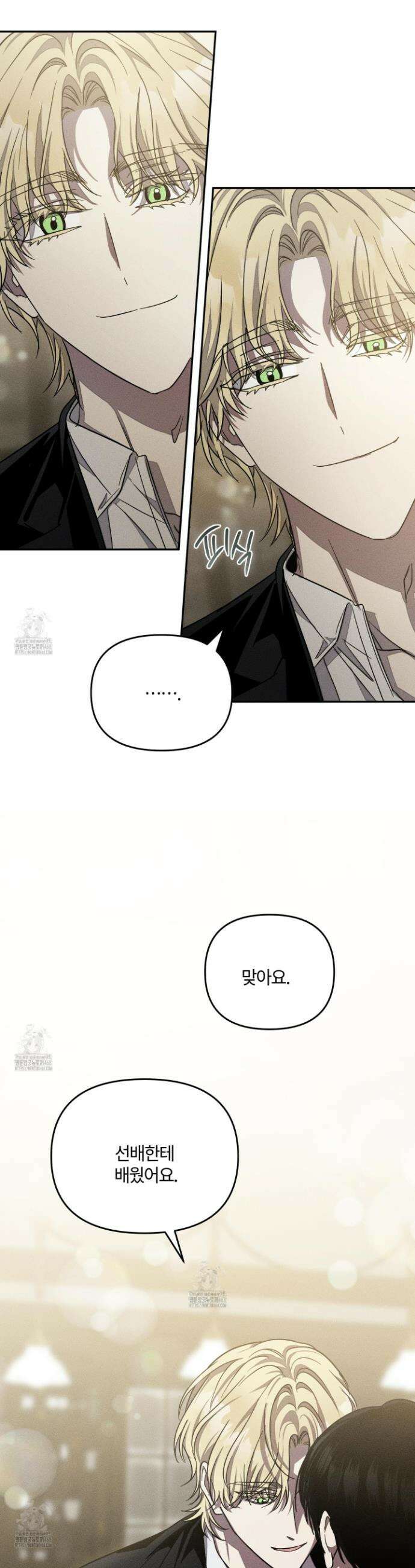 레프트 플룩 퍼블릭 스쿨 34화 25