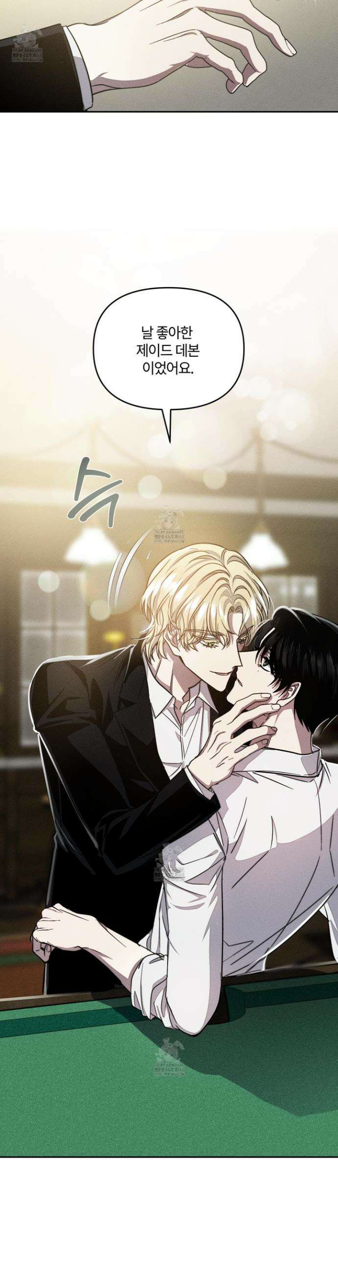 레프트 플룩 퍼블릭 스쿨 34화 27