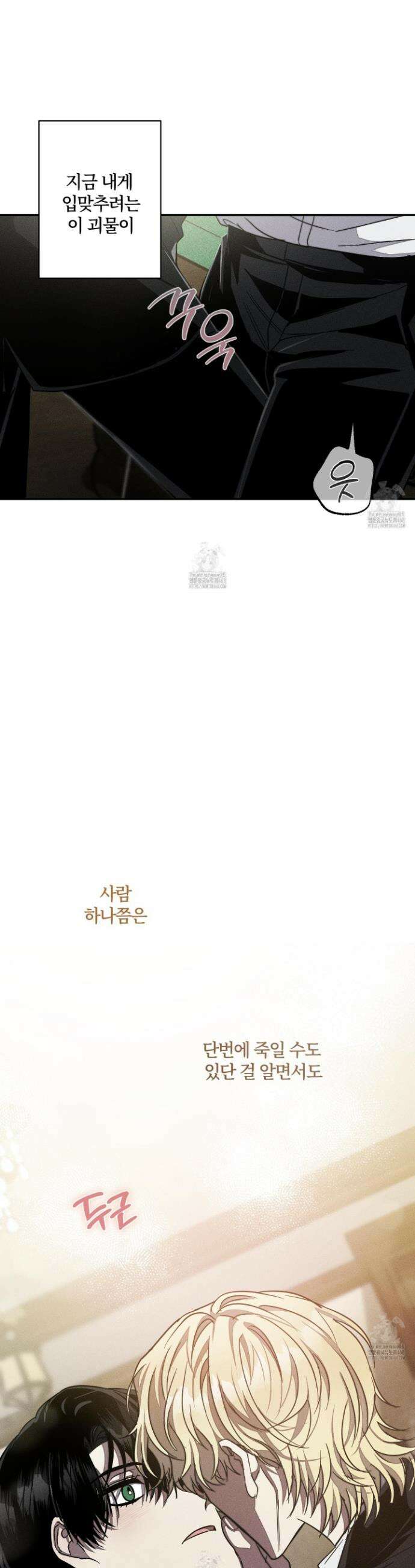 레프트 플룩 퍼블릭 스쿨 34화 28
