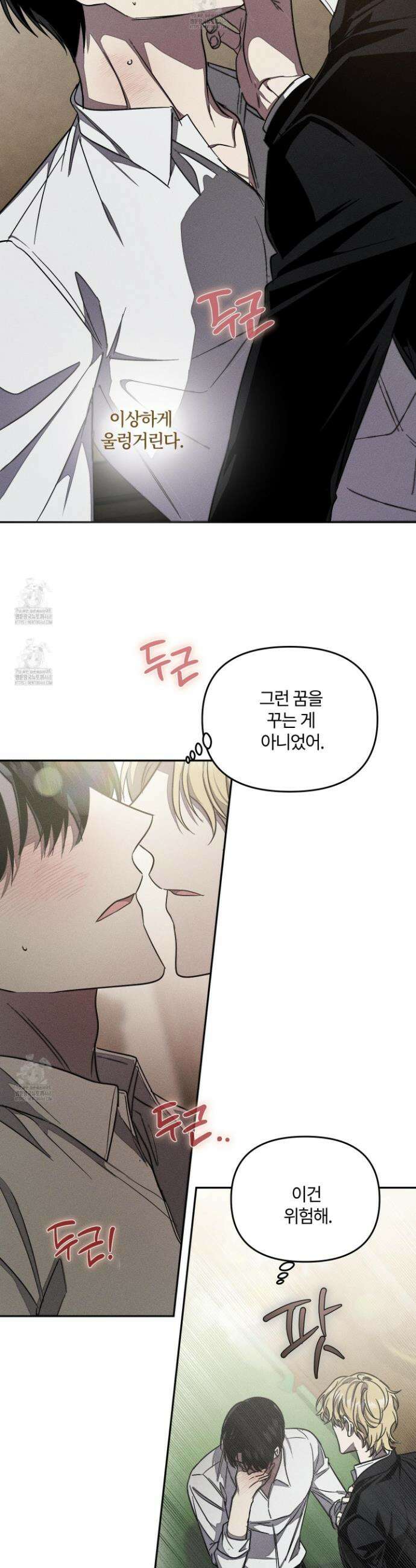 레프트 플룩 퍼블릭 스쿨 34화 29