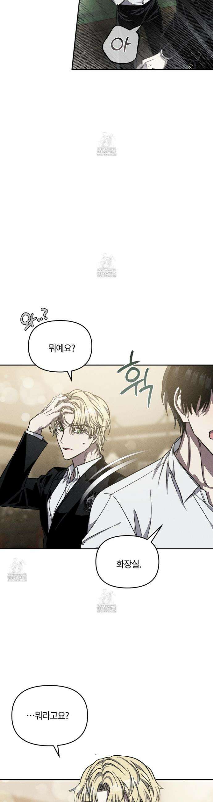 레프트 플룩 퍼블릭 스쿨 34화 30