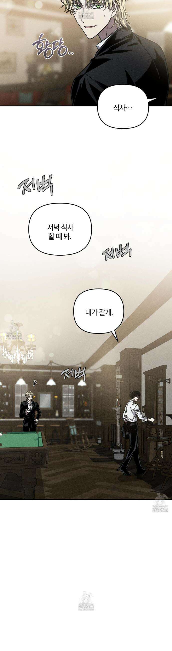 레프트 플룩 퍼블릭 스쿨 34화 31