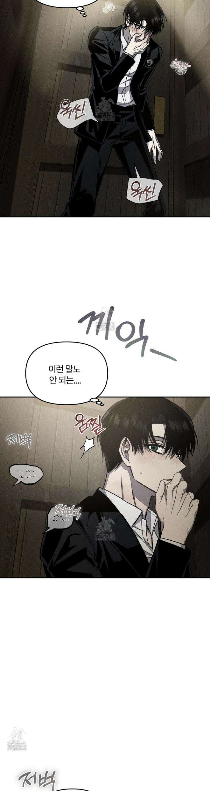 레프트 플룩 퍼블릭 스쿨 34화 33