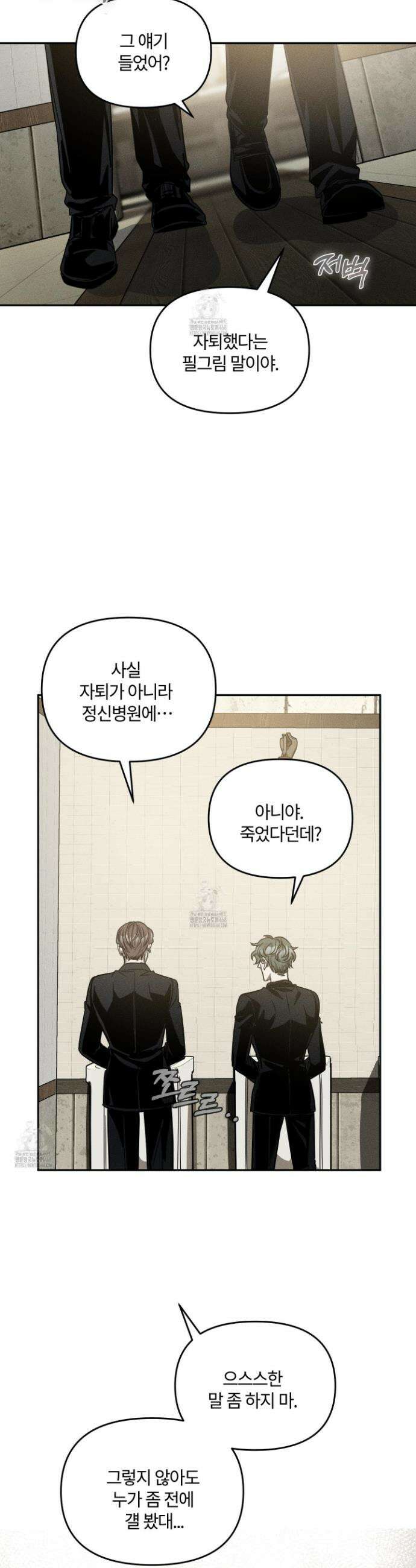 레프트 플룩 퍼블릭 스쿨 34화 34
