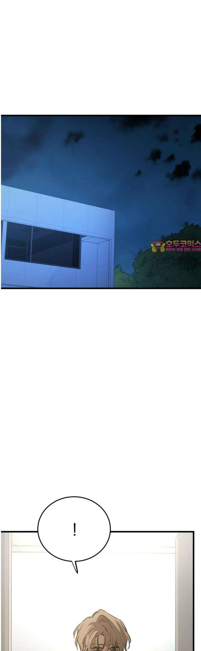 짐승같은 것들 24화 1