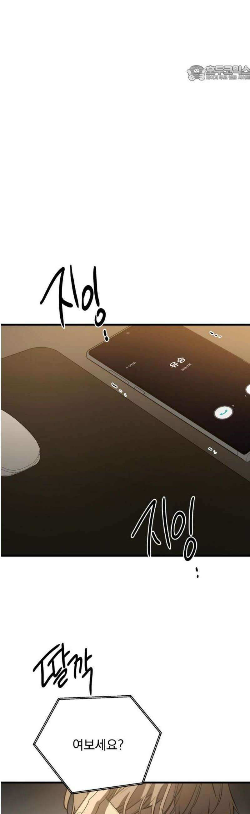 짐승같은 것들 24화 7