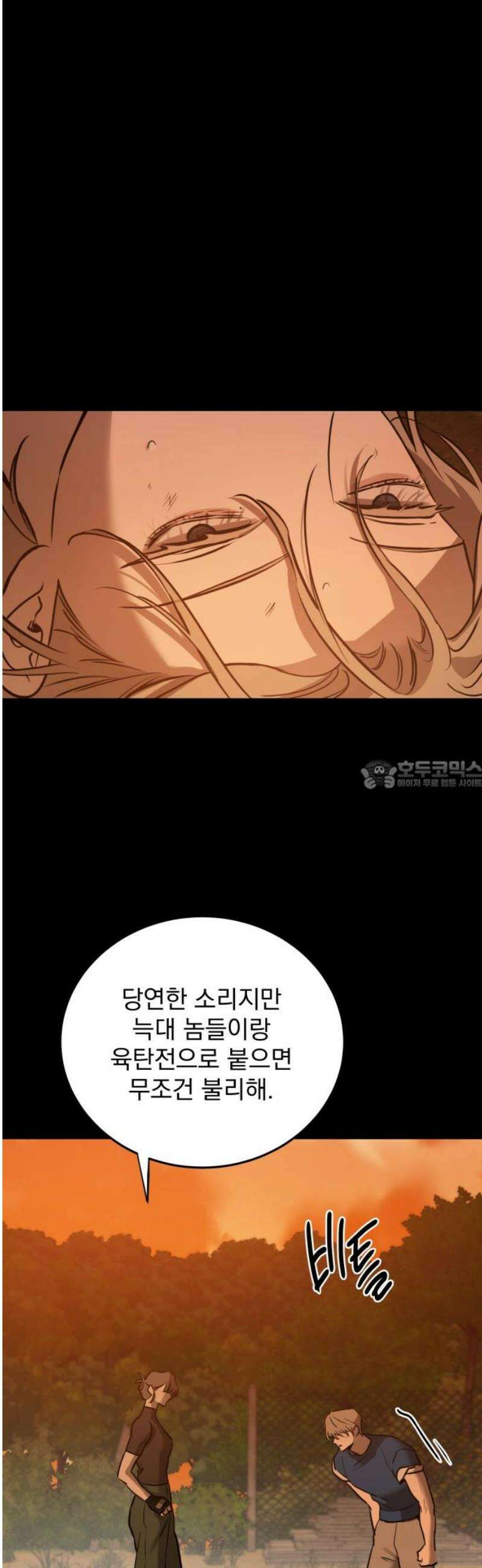 짐승같은 것들 24화 28