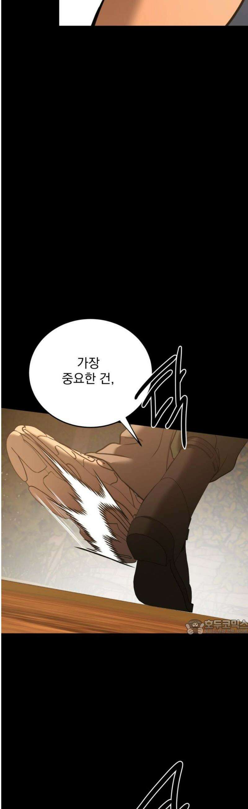 짐승같은 것들 24화 32