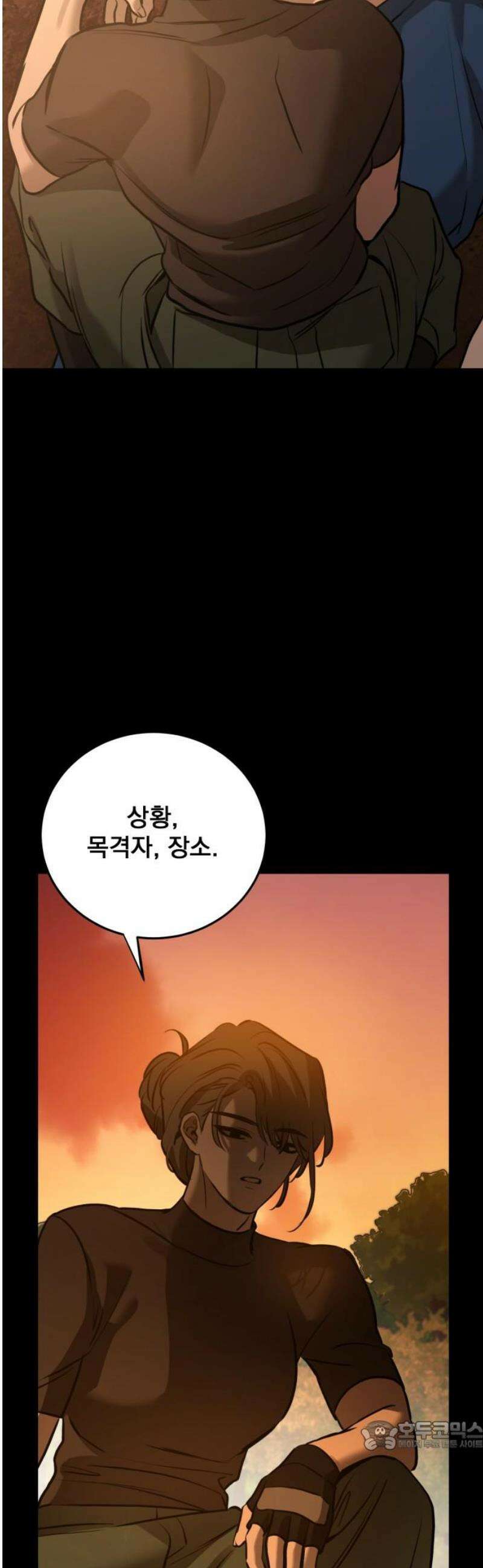 짐승같은 것들 24화 34