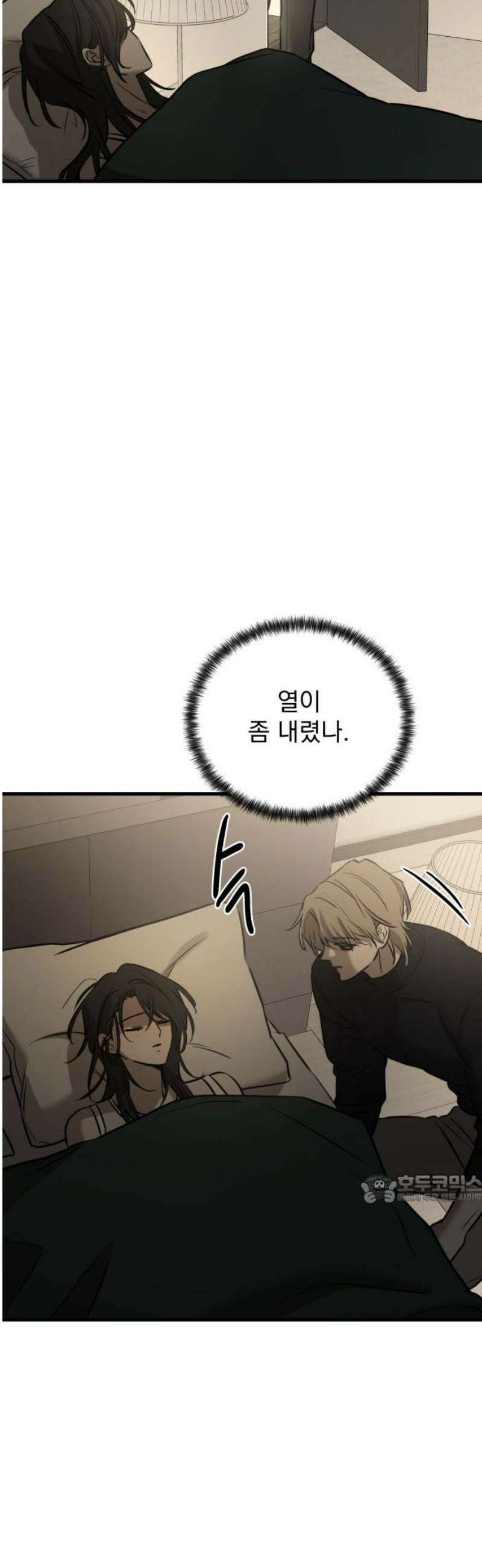 짐승같은 것들 24화 47