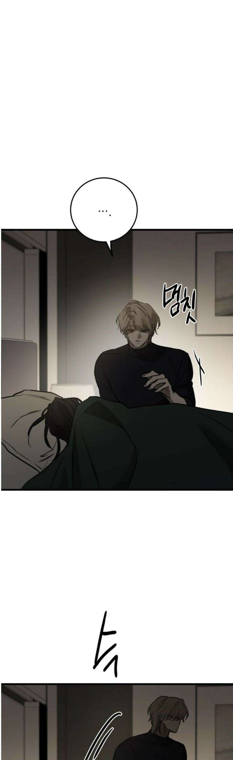 짐승같은 것들 24화 51