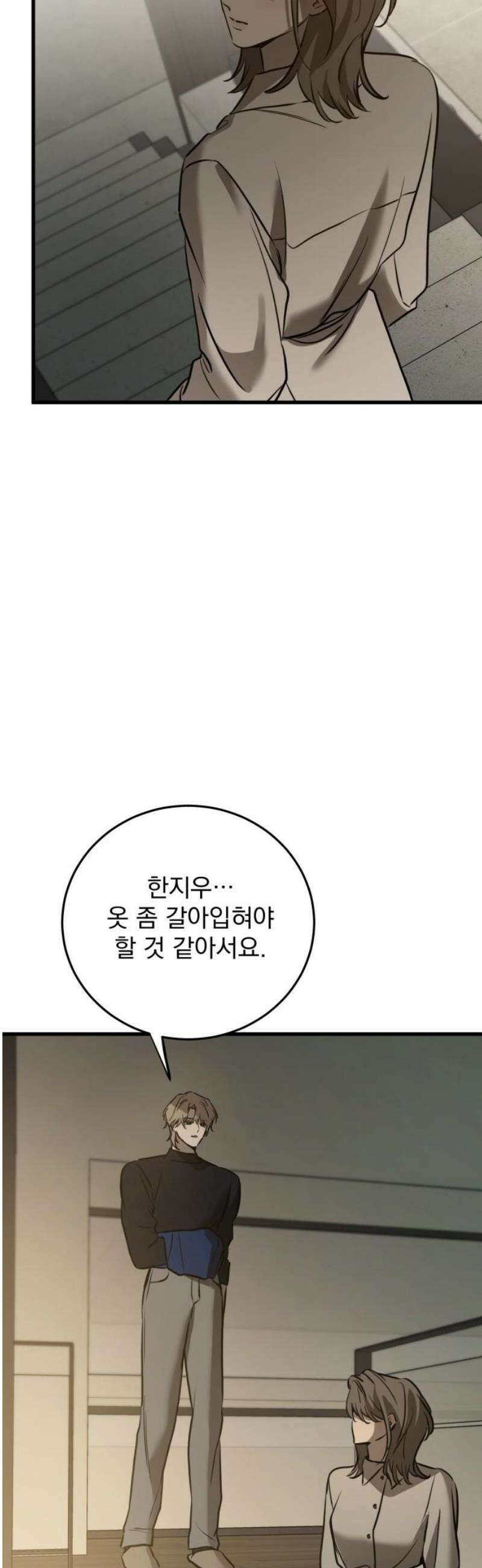 짐승같은 것들 24화 53
