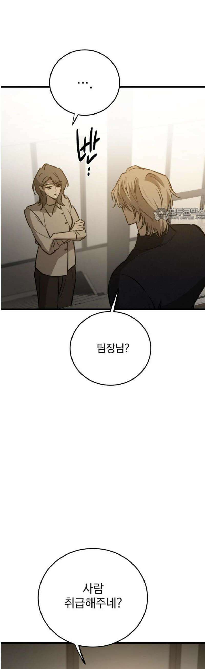 짐승같은 것들 24화 56