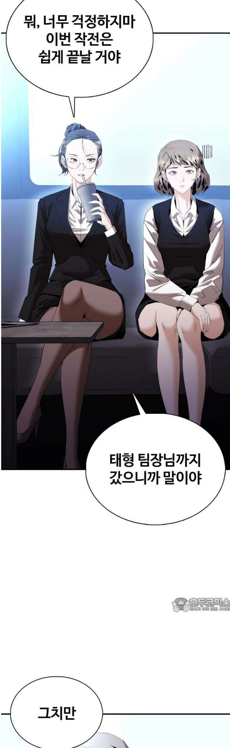 수트빨 16화 마군 2