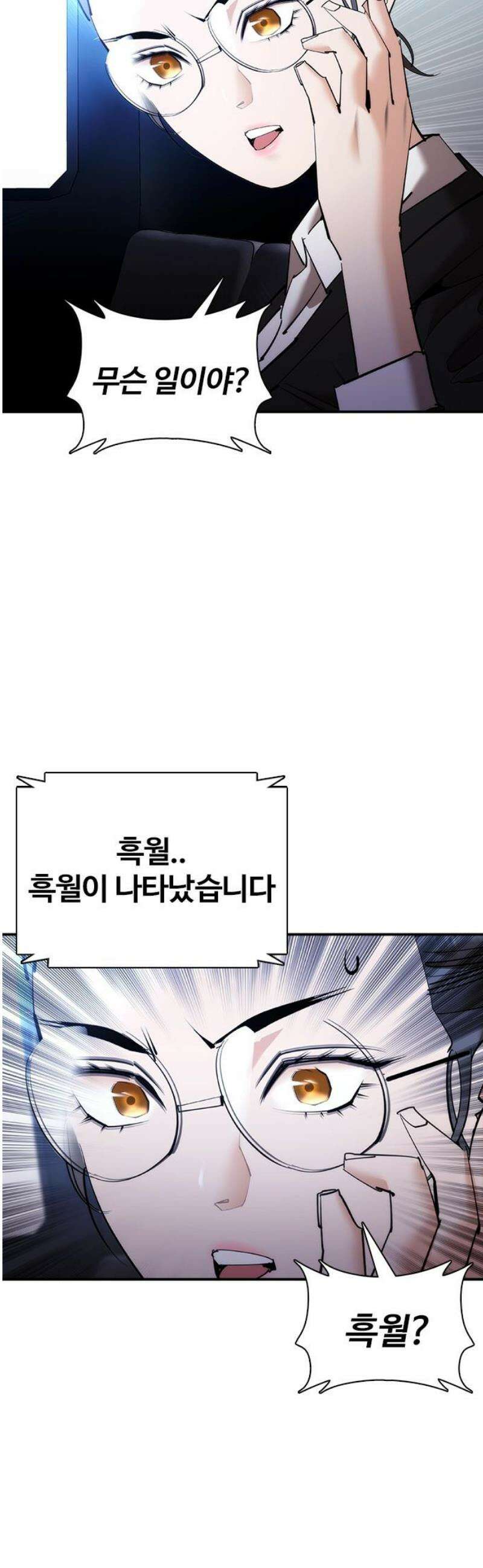 수트빨 16화 마군 6