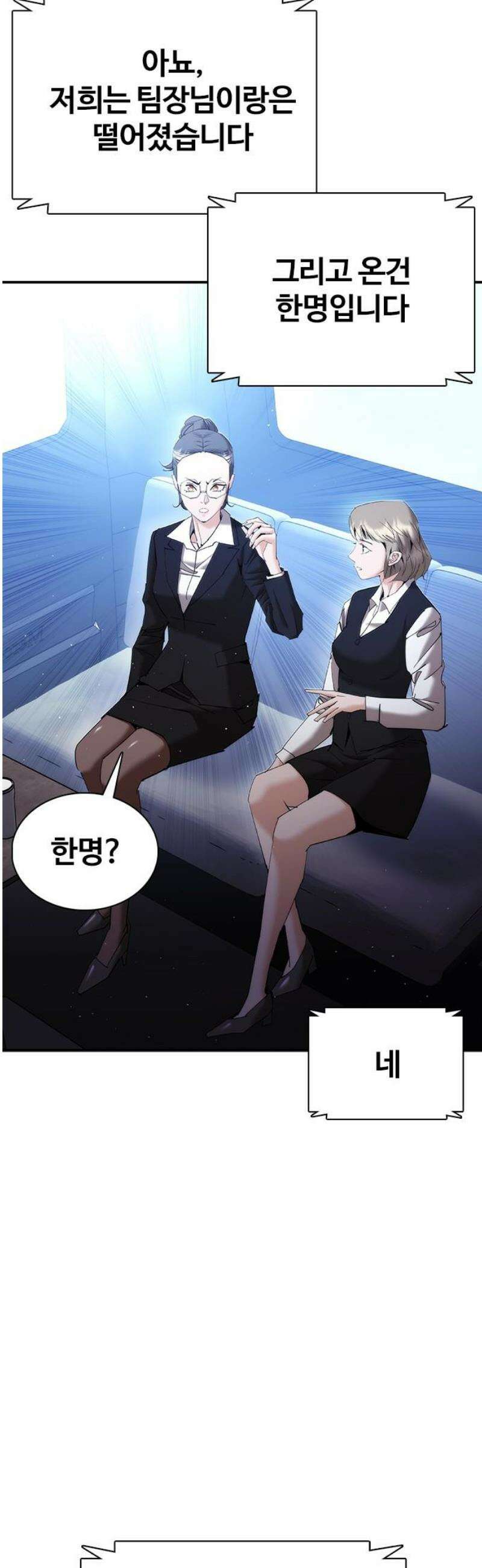 수트빨 16화 마군 8