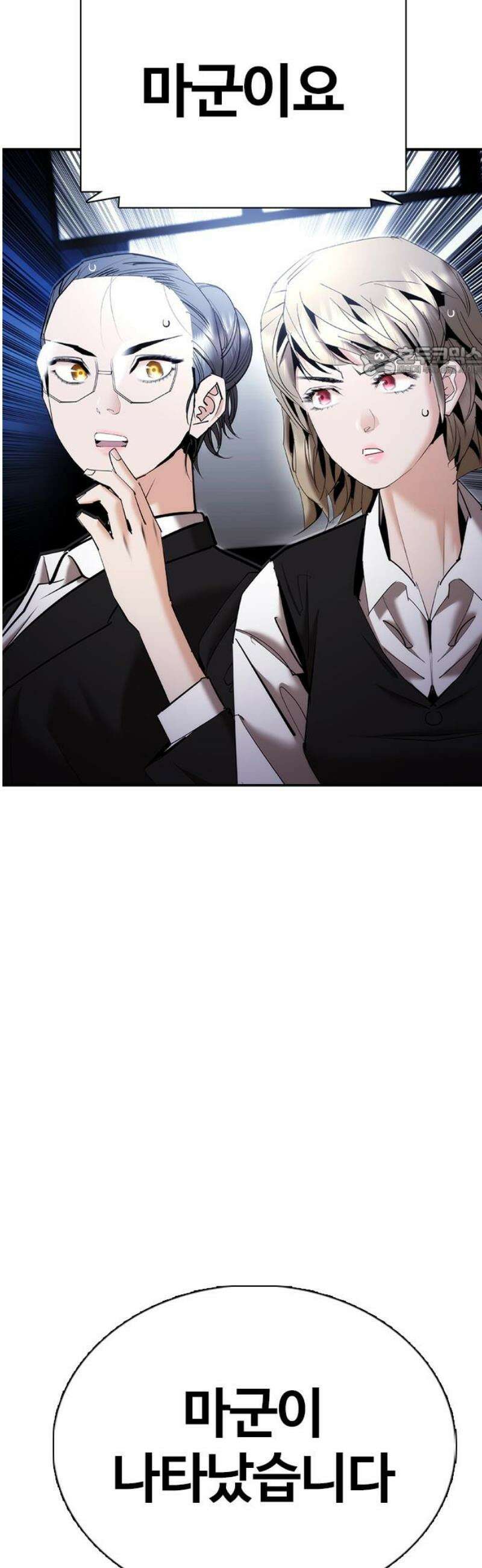 수트빨 16화 마군 9