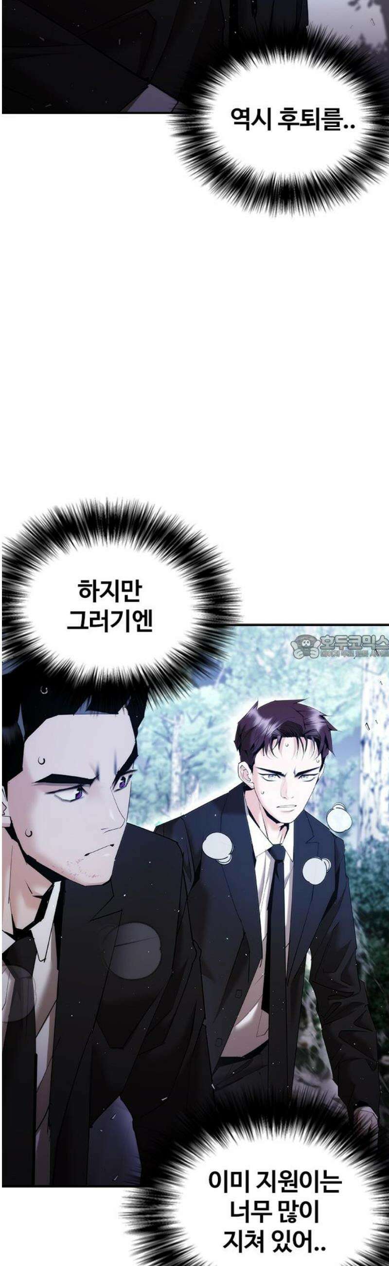 수트빨 16화 마군 13