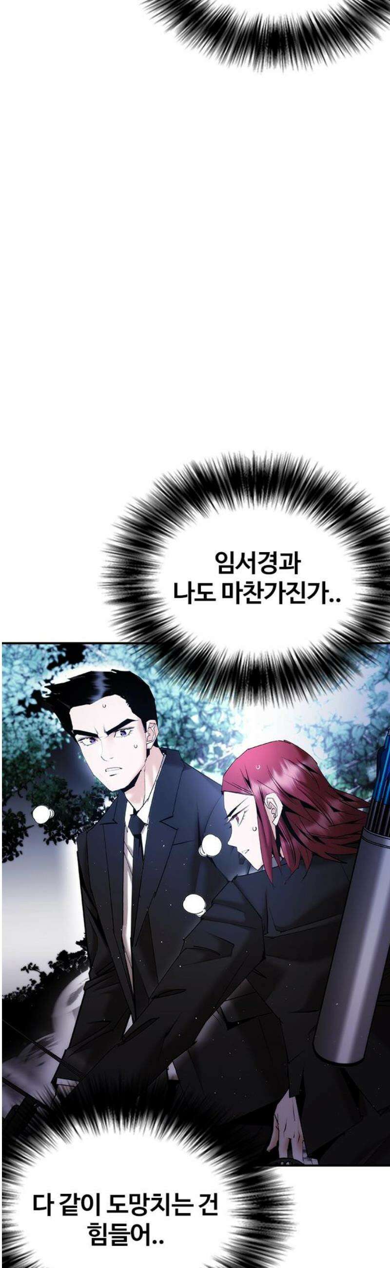수트빨 16화 마군 14