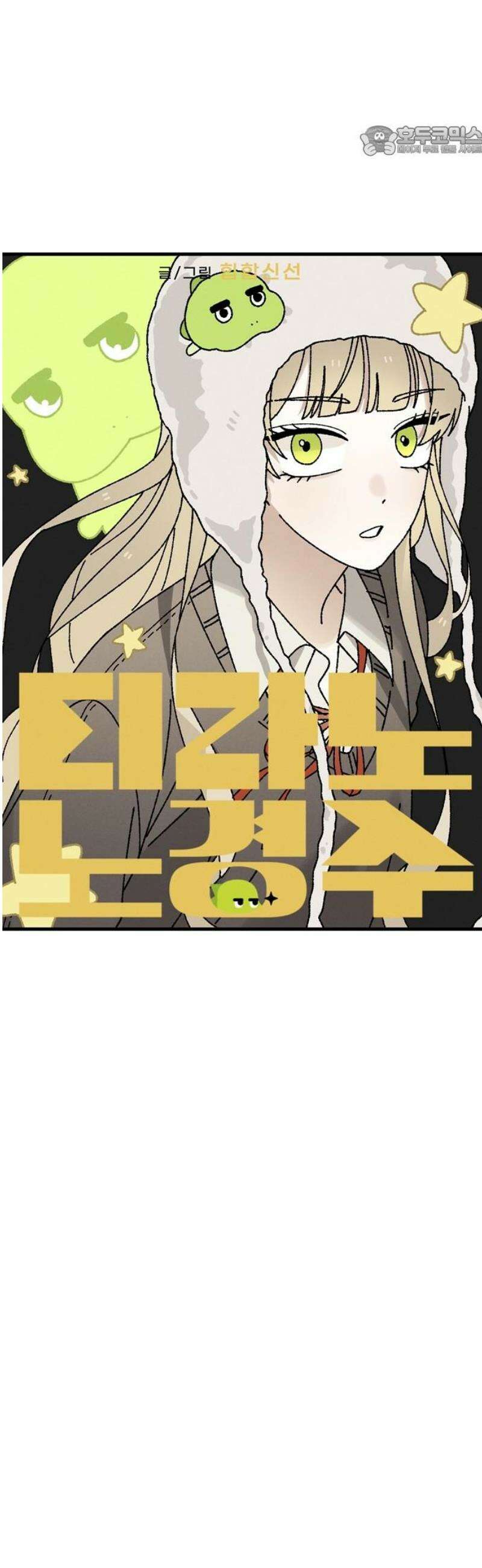 티라노 노경수 18크아앙 7
